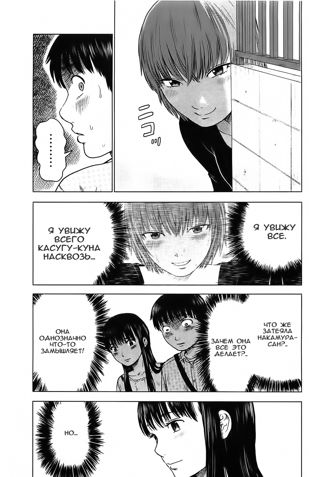 Read Цветы зла манга читать онлайн — Все главы Aku no Hana на русском Manga Online