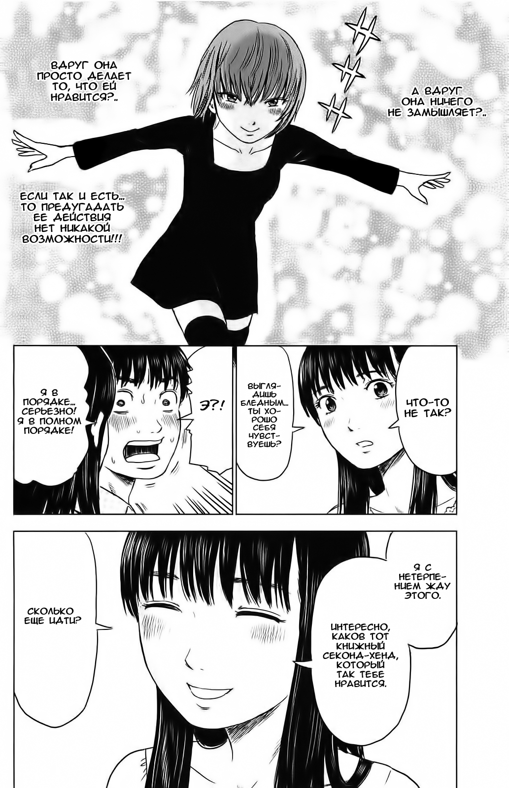 Read Цветы зла манга читать онлайн — Все главы Aku no Hana на русском Manga Online
