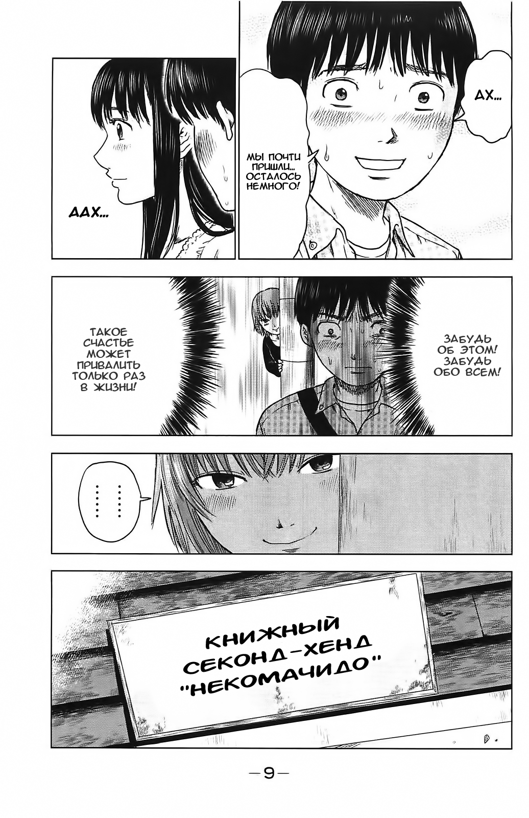 Read Цветы зла манга читать онлайн — Все главы Aku no Hana на русском Manga Online
