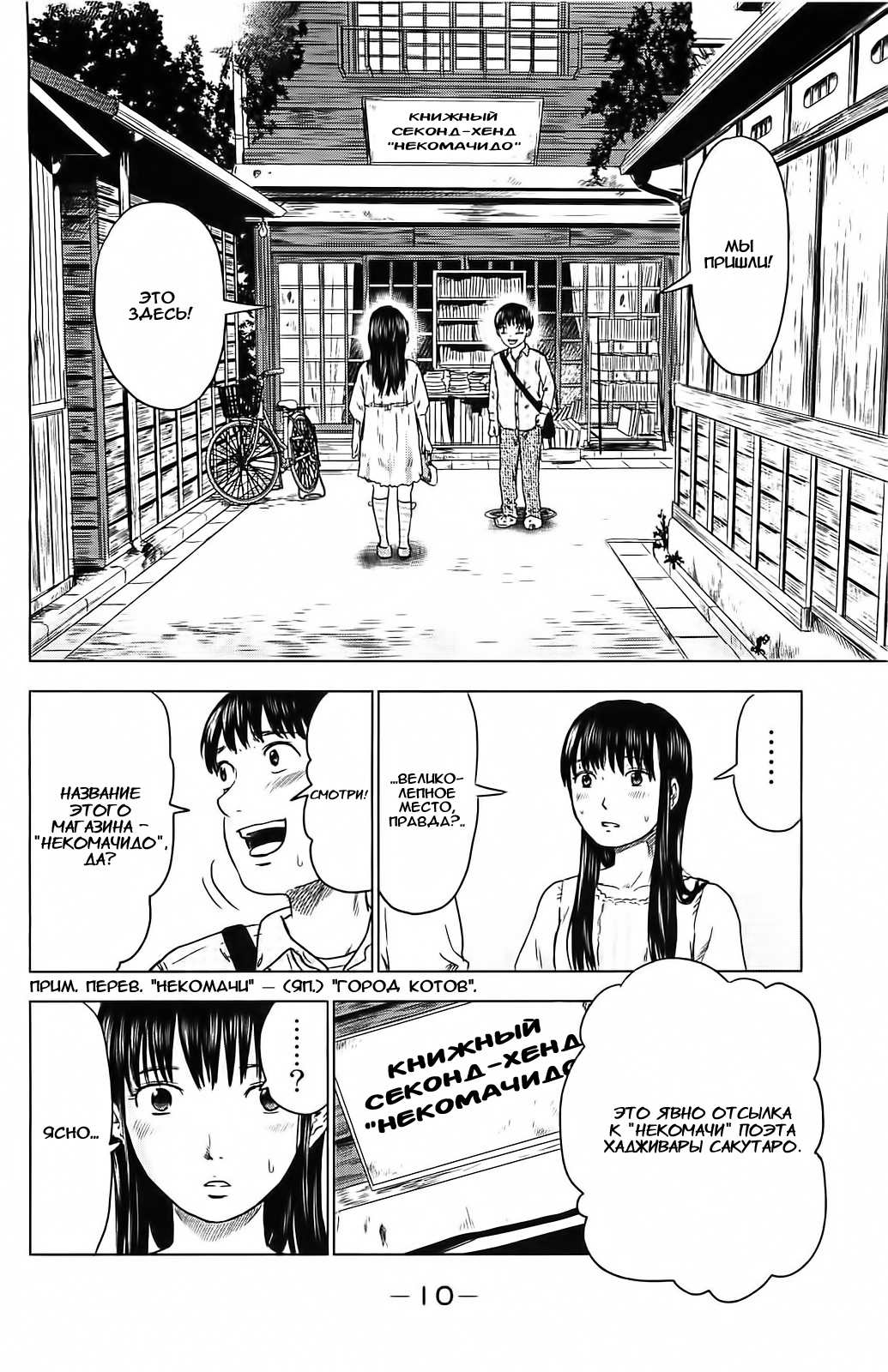 Read Цветы зла манга читать онлайн — Все главы Aku no Hana на русском Manga Online
