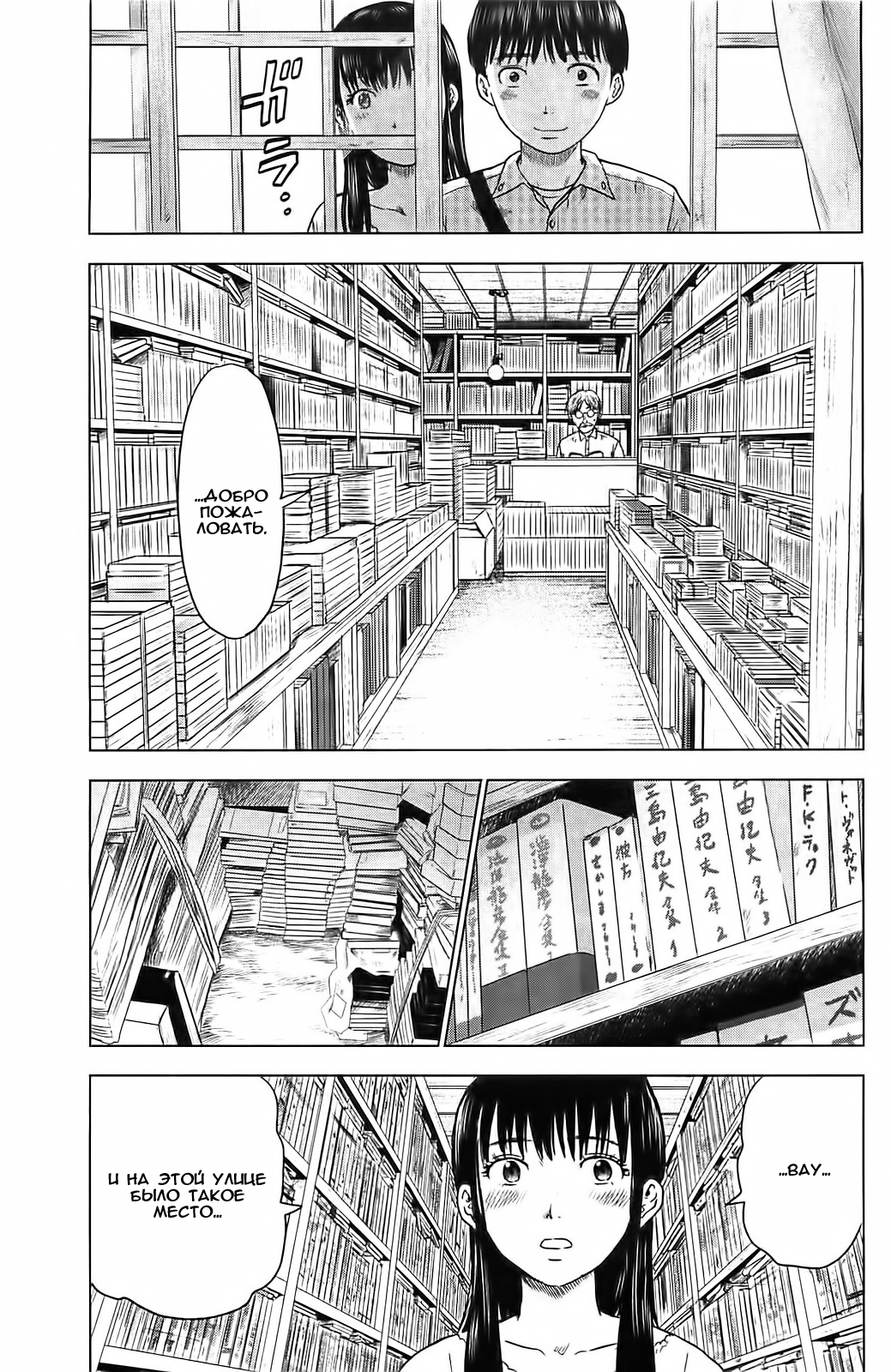 Read Цветы зла манга читать онлайн — Все главы Aku no Hana на русском Manga Online