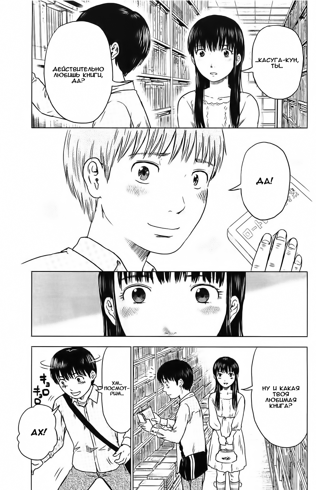 Read Цветы зла манга читать онлайн — Все главы Aku no Hana на русском Manga Online