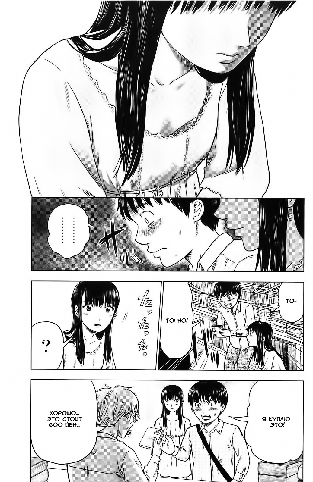 Read Цветы зла манга читать онлайн — Все главы Aku no Hana на русском Manga Online