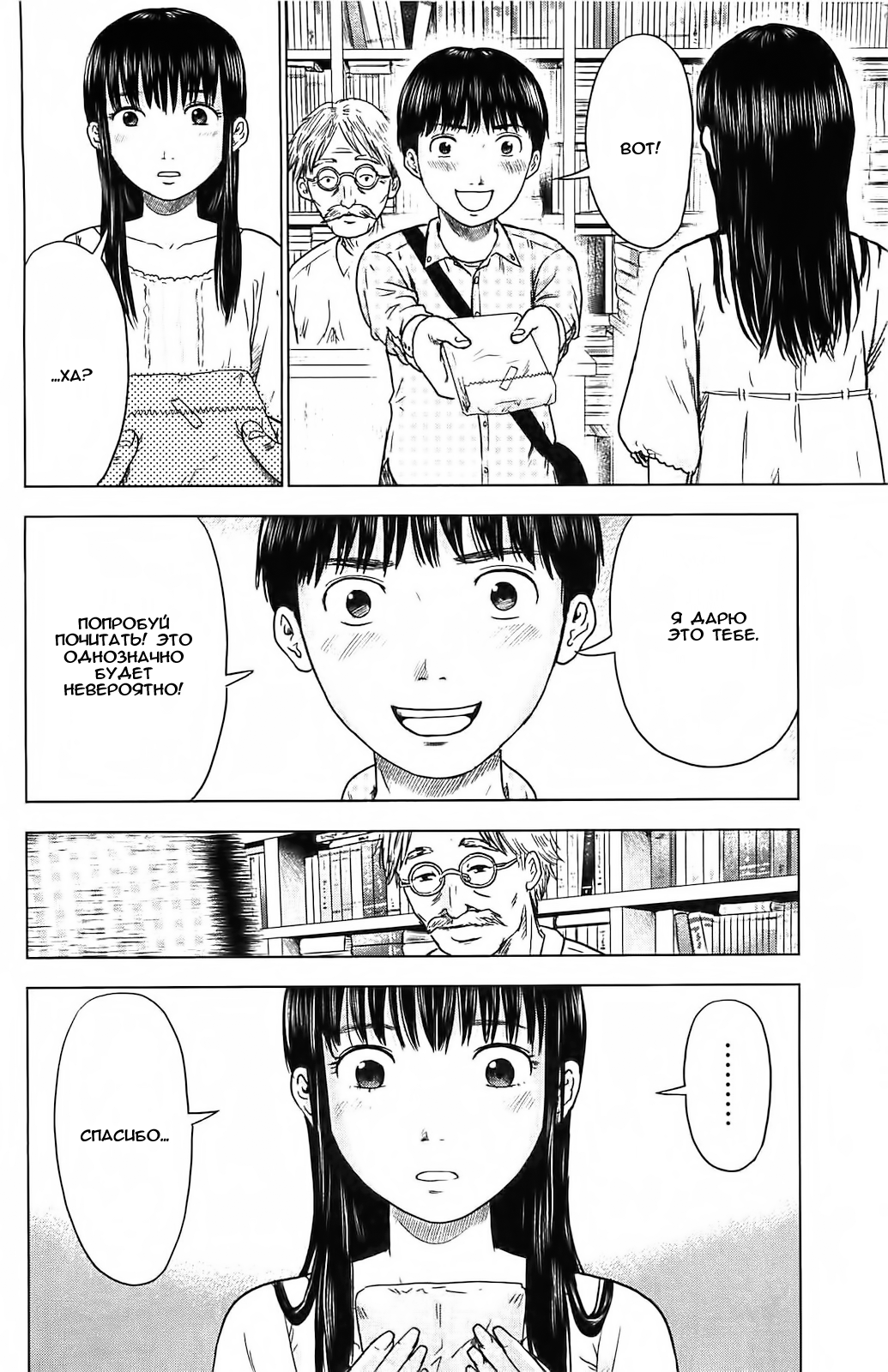 Read Цветы зла манга читать онлайн — Все главы Aku no Hana на русском Manga Online