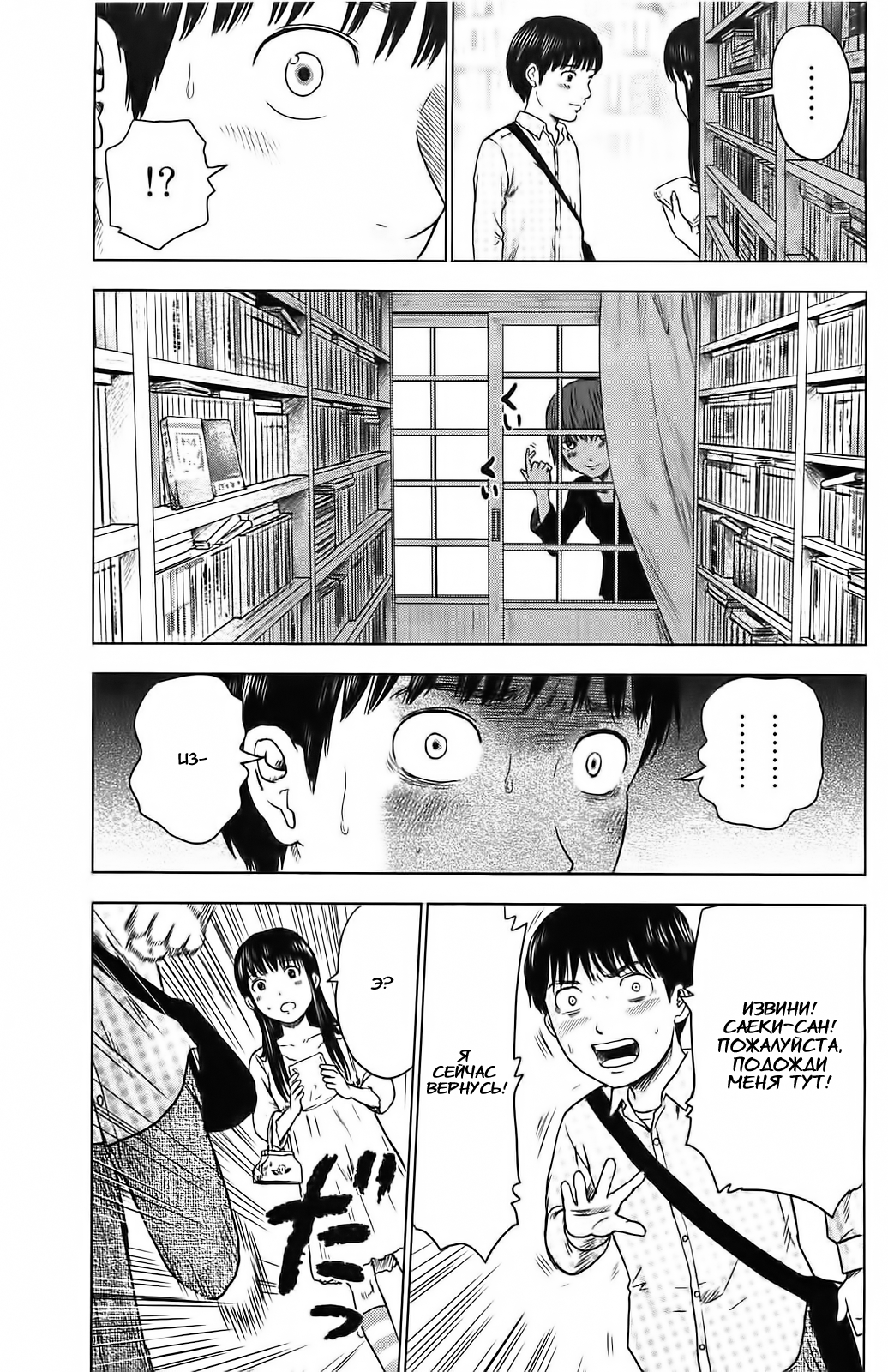 Read Цветы зла манга читать онлайн — Все главы Aku no Hana на русском Manga Online