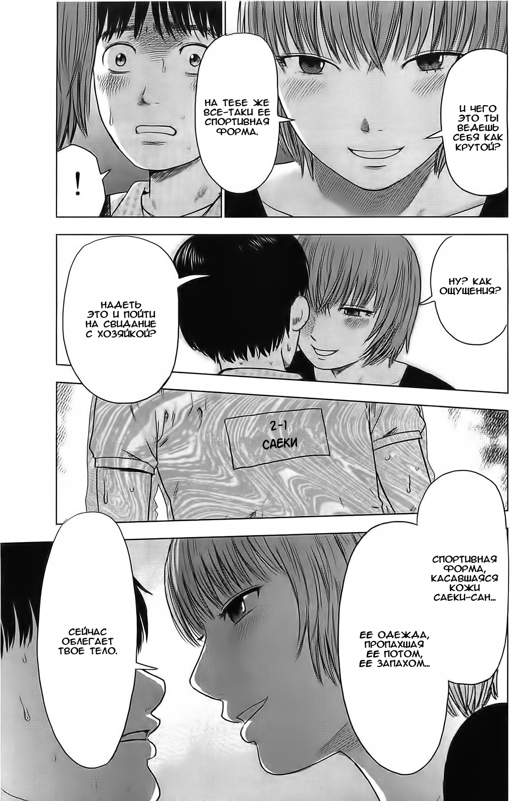 Read Цветы зла манга читать онлайн — Все главы Aku no Hana на русском Manga Online