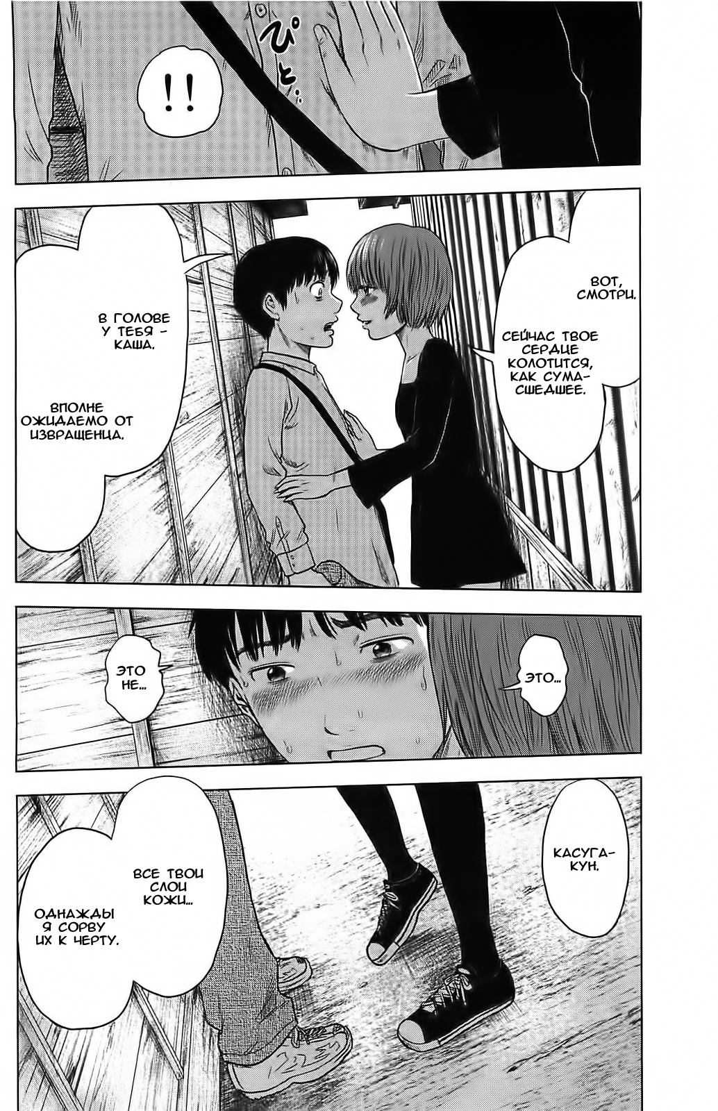 Read Цветы зла манга читать онлайн — Все главы Aku no Hana на русском Manga Online