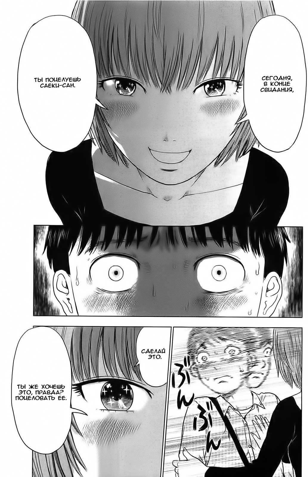 Read Цветы зла манга читать онлайн — Все главы Aku no Hana на русском Manga Online