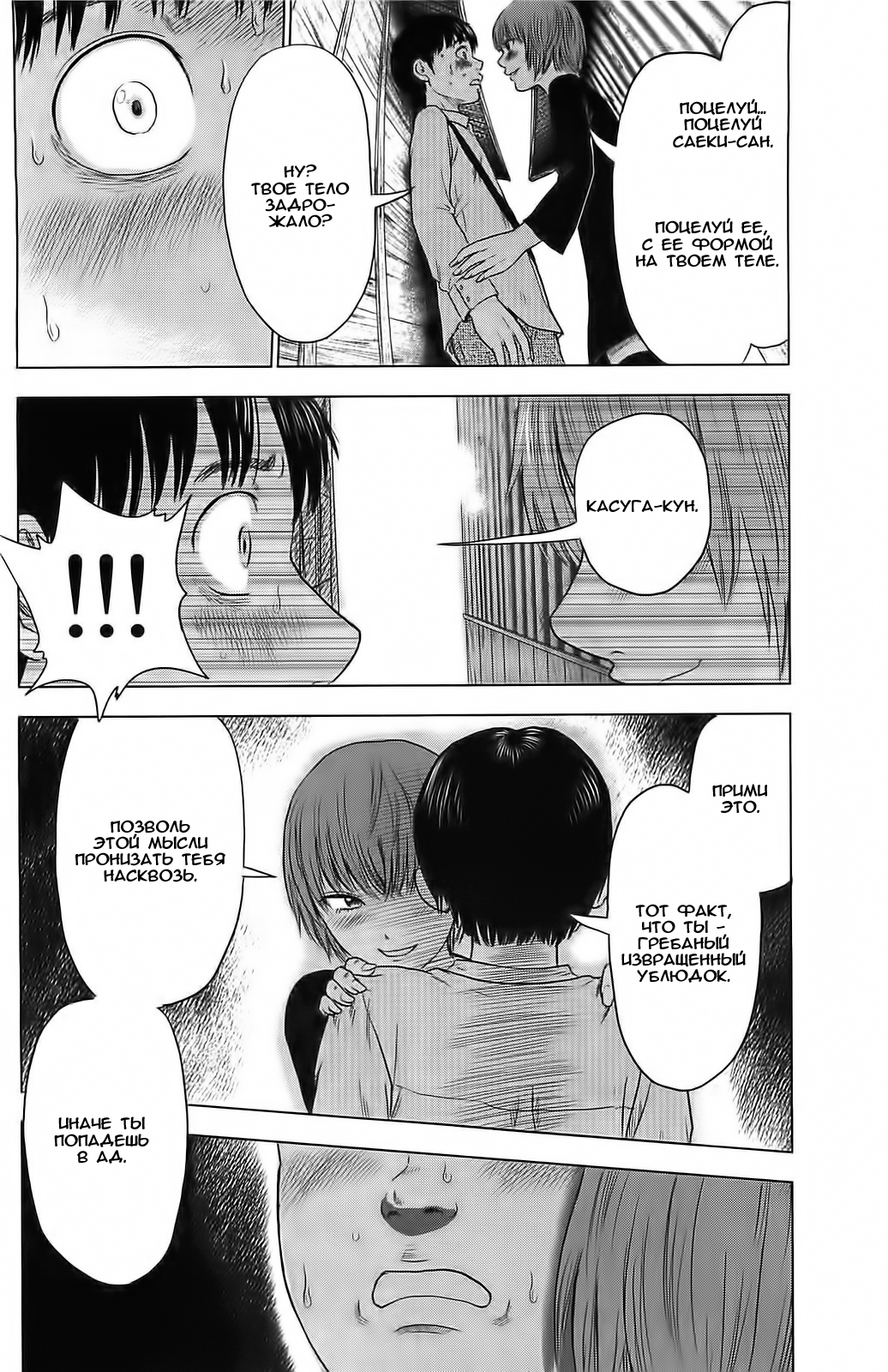 Read Цветы зла манга читать онлайн — Все главы Aku no Hana на русском Manga Online