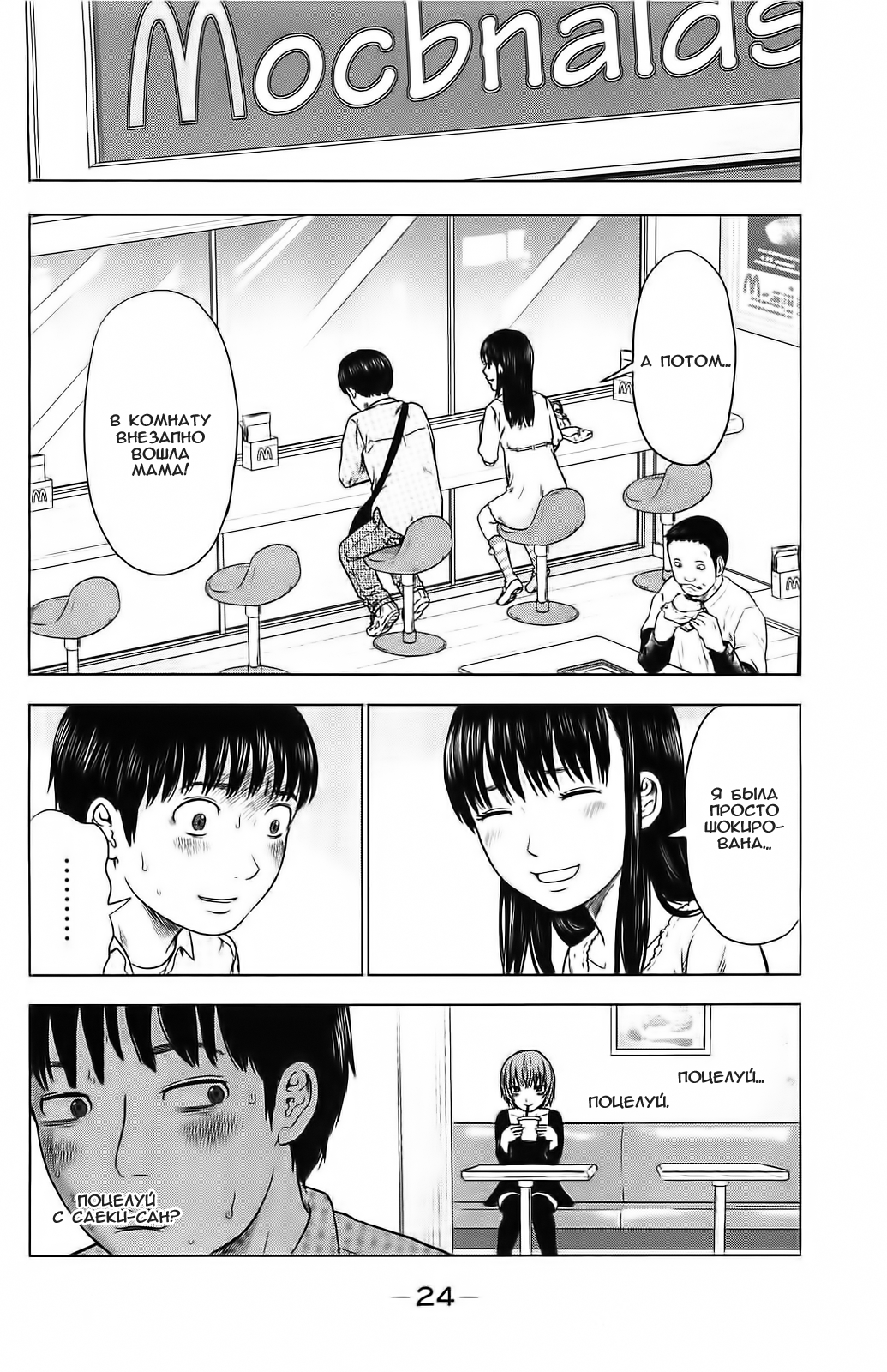 Read Цветы зла манга читать онлайн — Все главы Aku no Hana на русском Manga Online