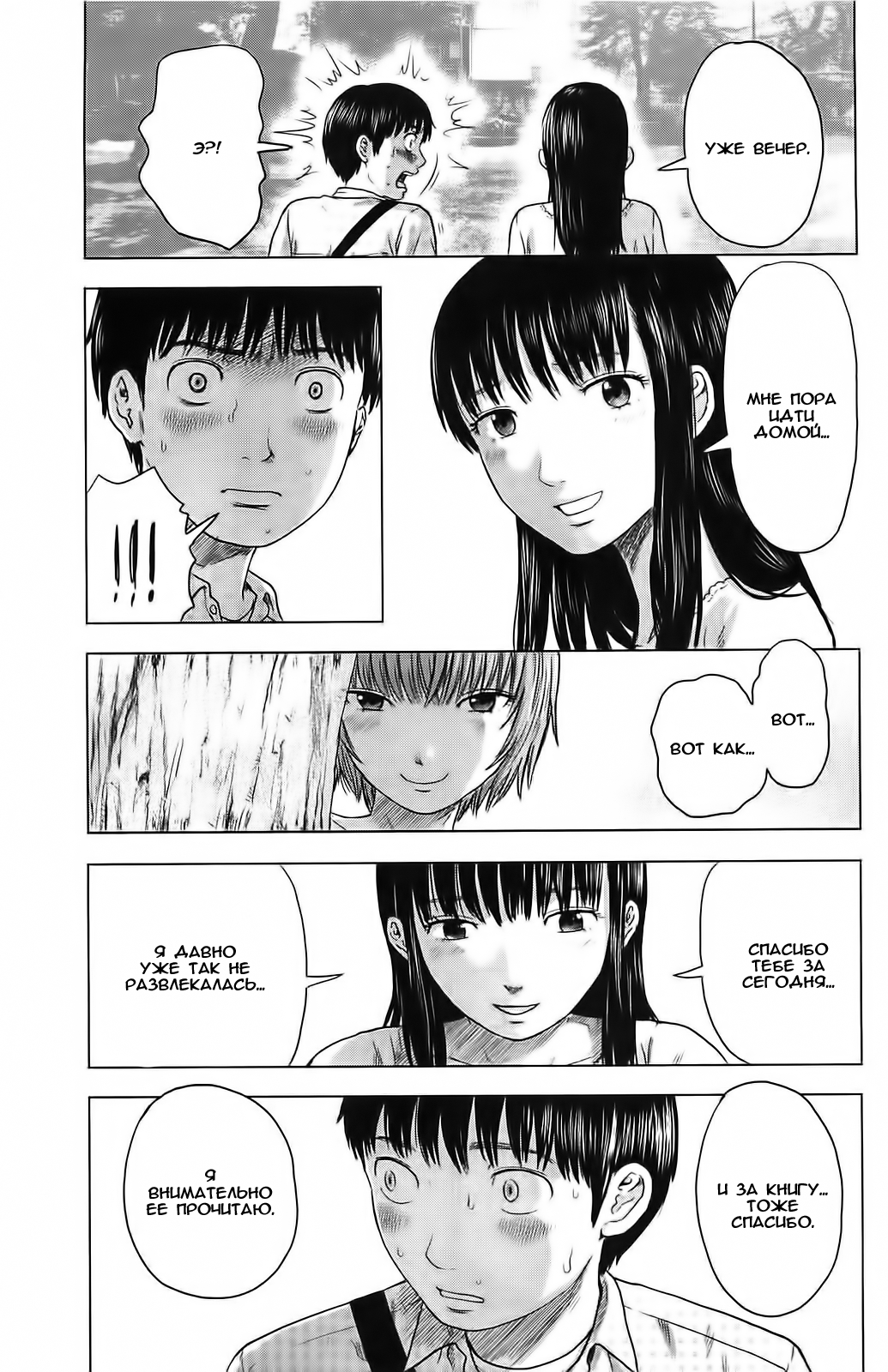 Read Цветы зла манга читать онлайн — Все главы Aku no Hana на русском Manga Online