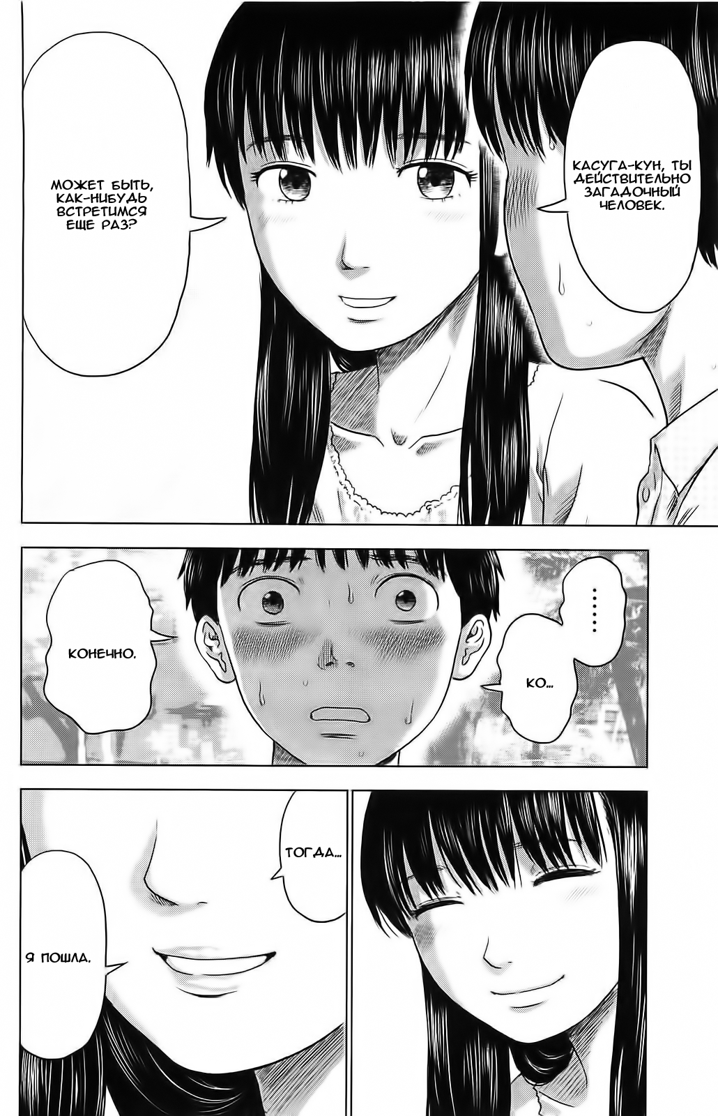 Read Цветы зла манга читать онлайн — Все главы Aku no Hana на русском Manga Online