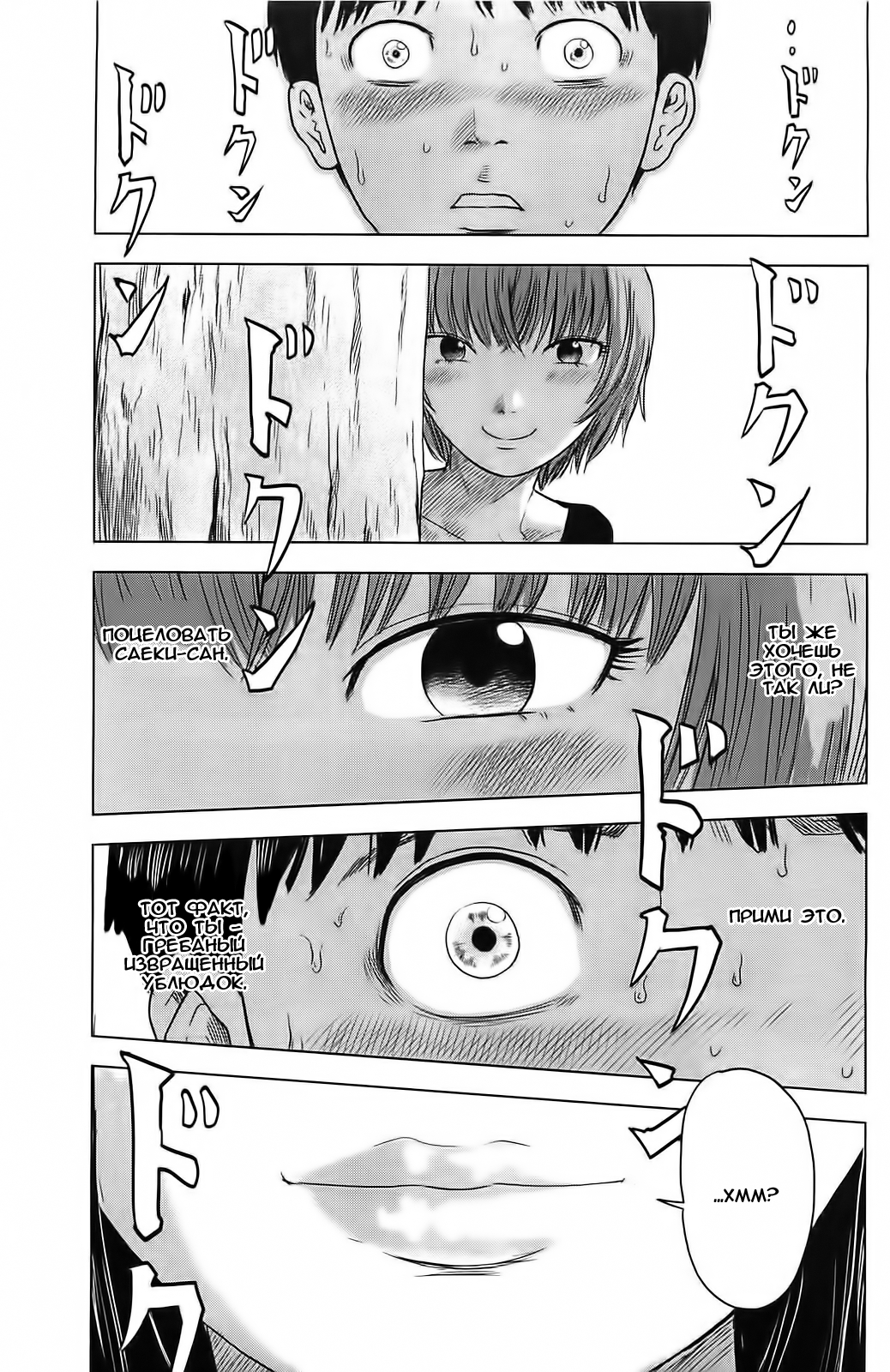Read Цветы зла манга читать онлайн — Все главы Aku no Hana на русском Manga Online