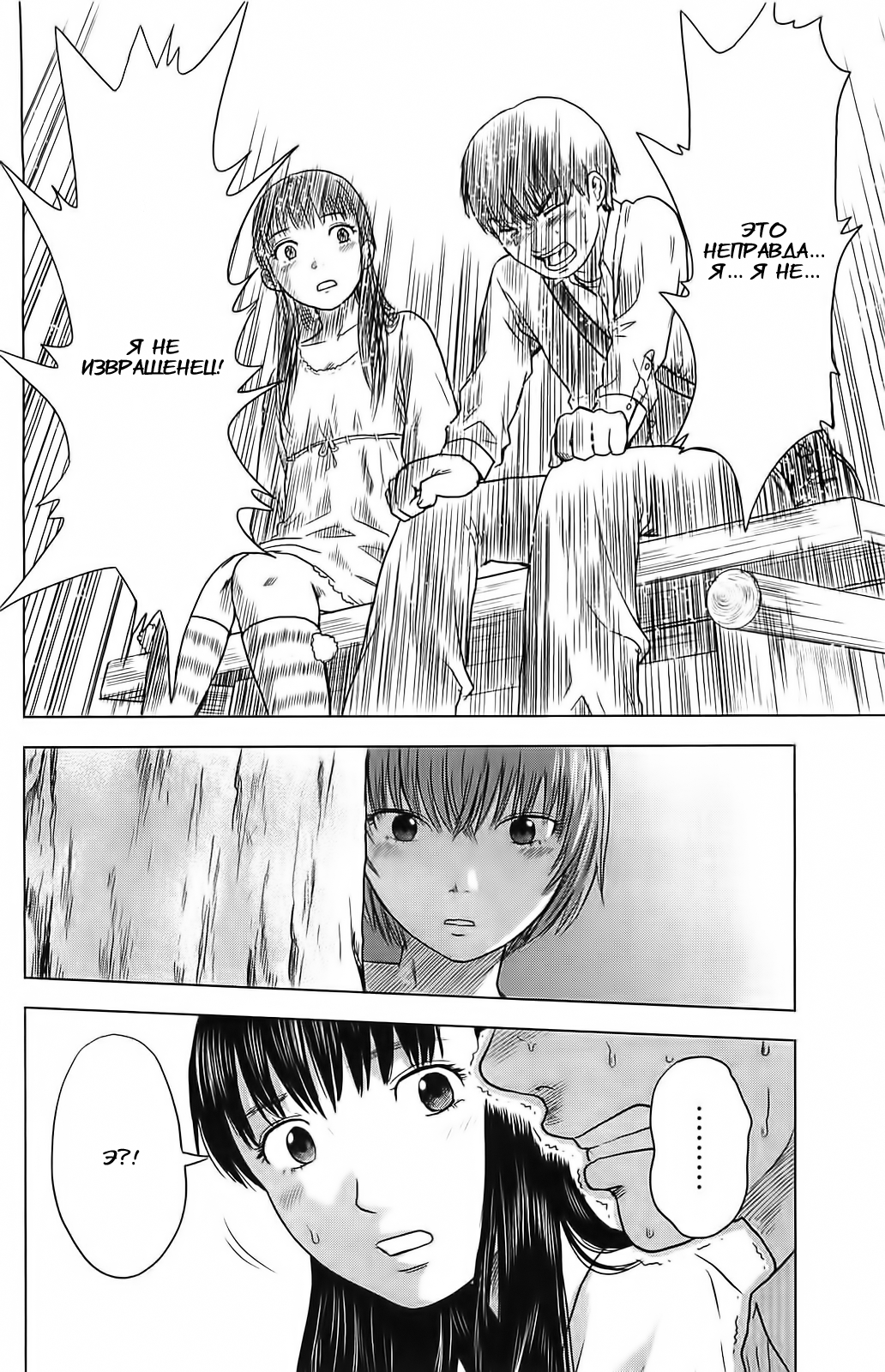 Read Цветы зла манга читать онлайн — Все главы Aku no Hana на русском Manga Online