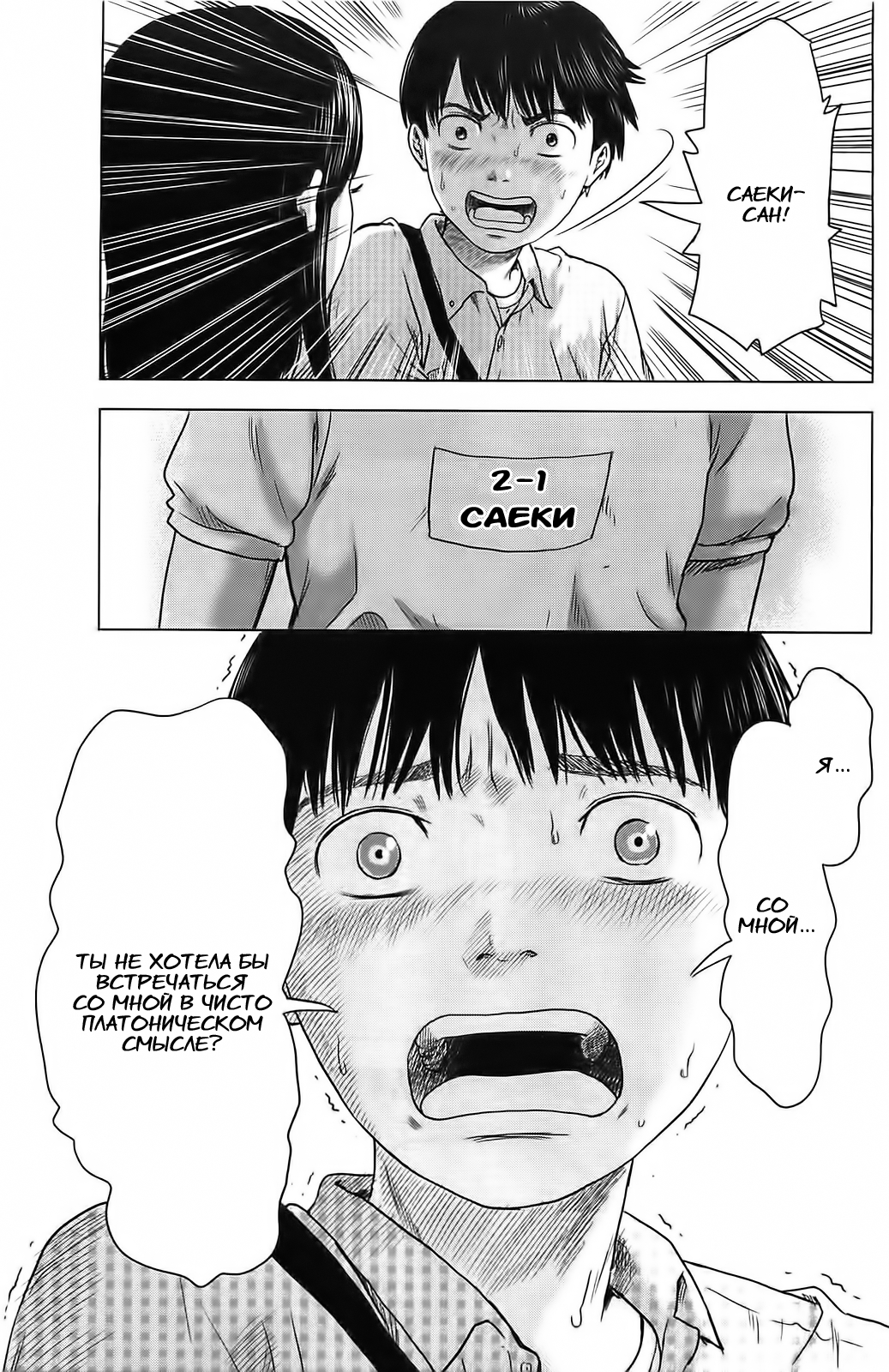 Read Цветы зла манга читать онлайн — Все главы Aku no Hana на русском Manga Online