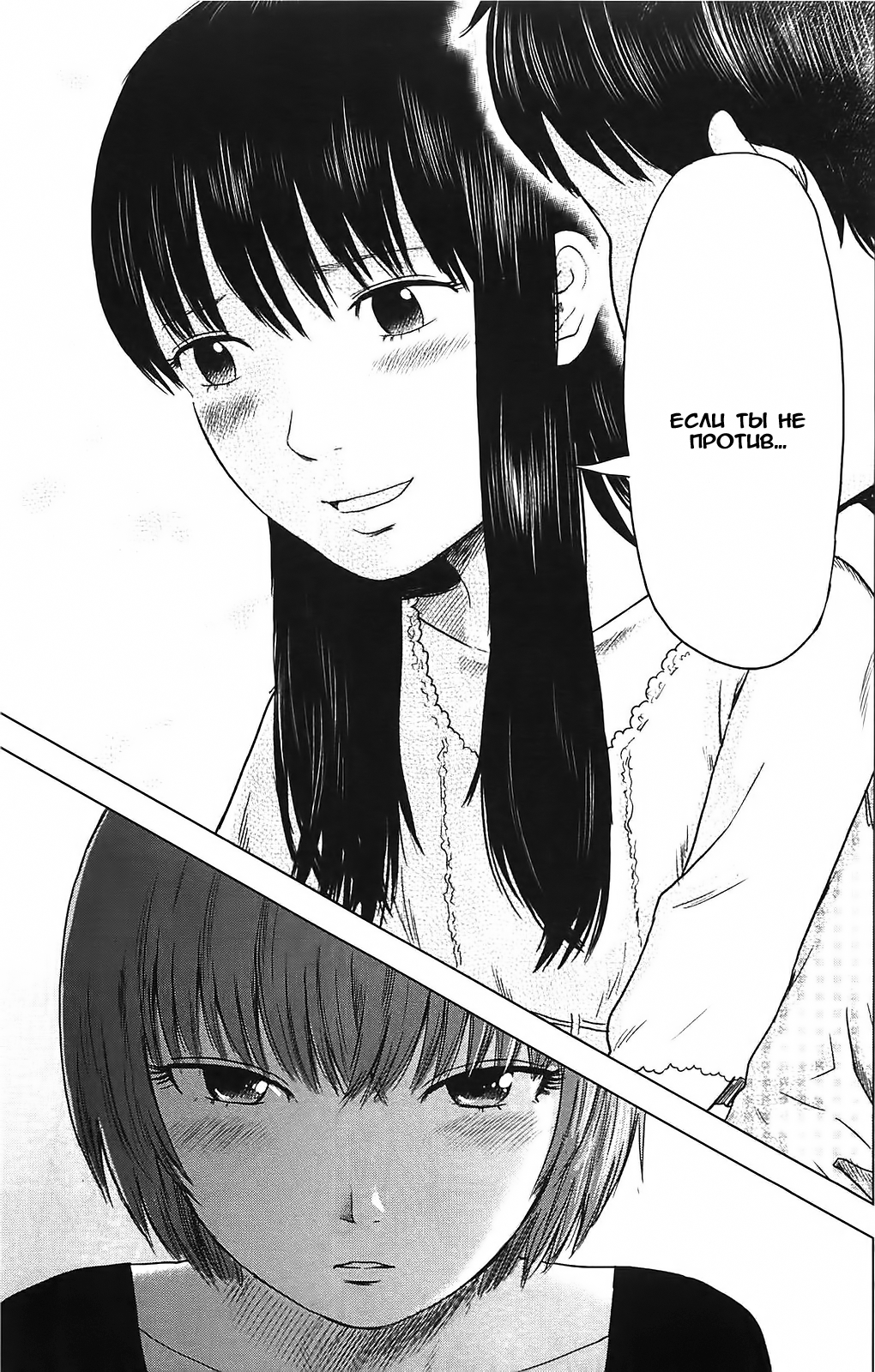 Read Цветы зла манга читать онлайн — Все главы Aku no Hana на русском Manga Online