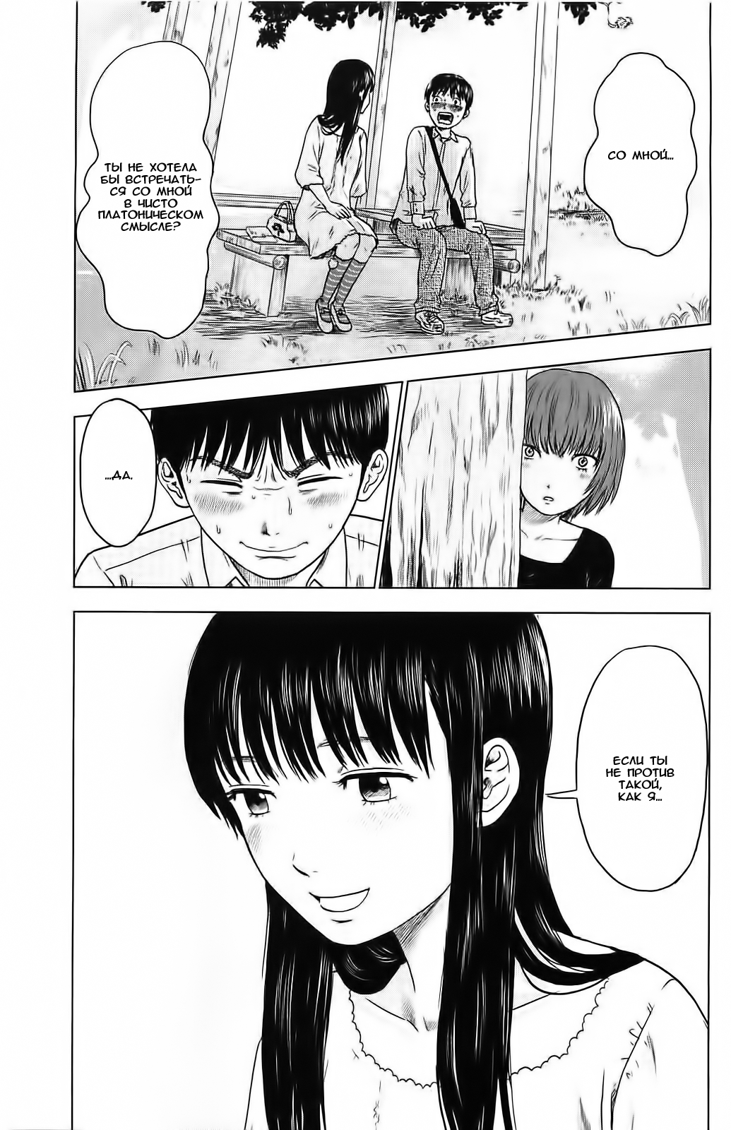 Read Цветы зла манга читать онлайн — Все главы Aku no Hana на русском Manga Online