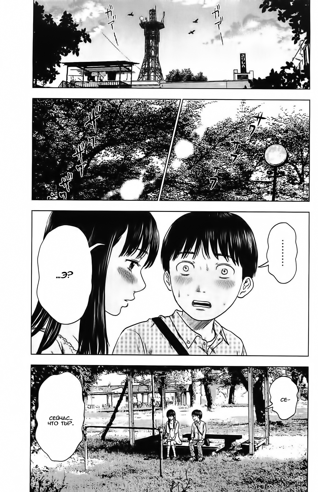 Read Цветы зла манга читать онлайн — Все главы Aku no Hana на русском Manga Online