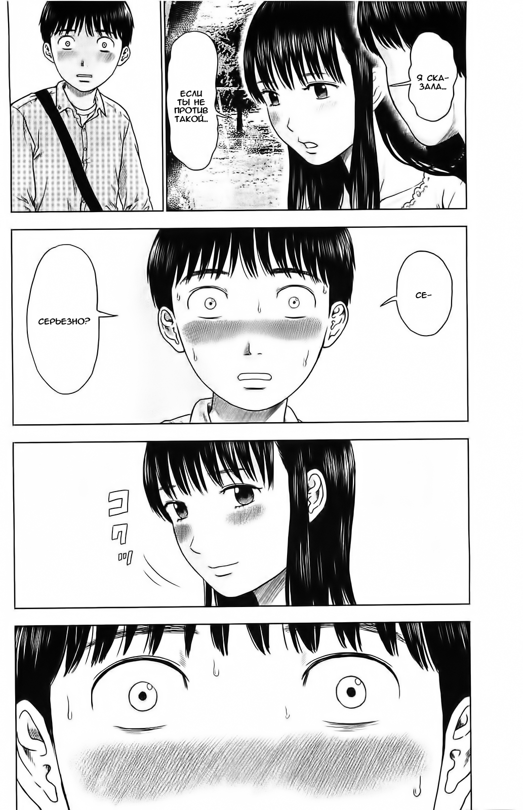 Read Цветы зла манга читать онлайн — Все главы Aku no Hana на русском Manga Online