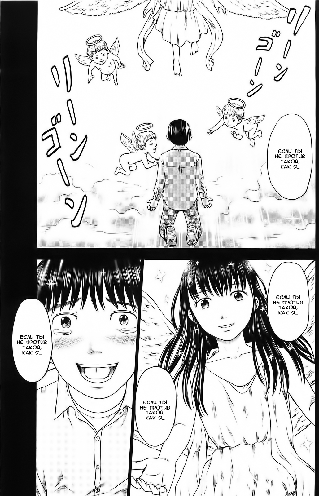 Read Цветы зла манга читать онлайн — Все главы Aku no Hana на русском Manga Online