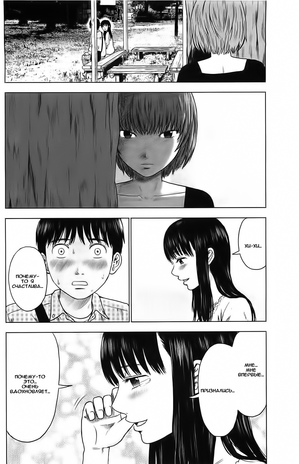 Read Цветы зла манга читать онлайн — Все главы Aku no Hana на русском Manga Online