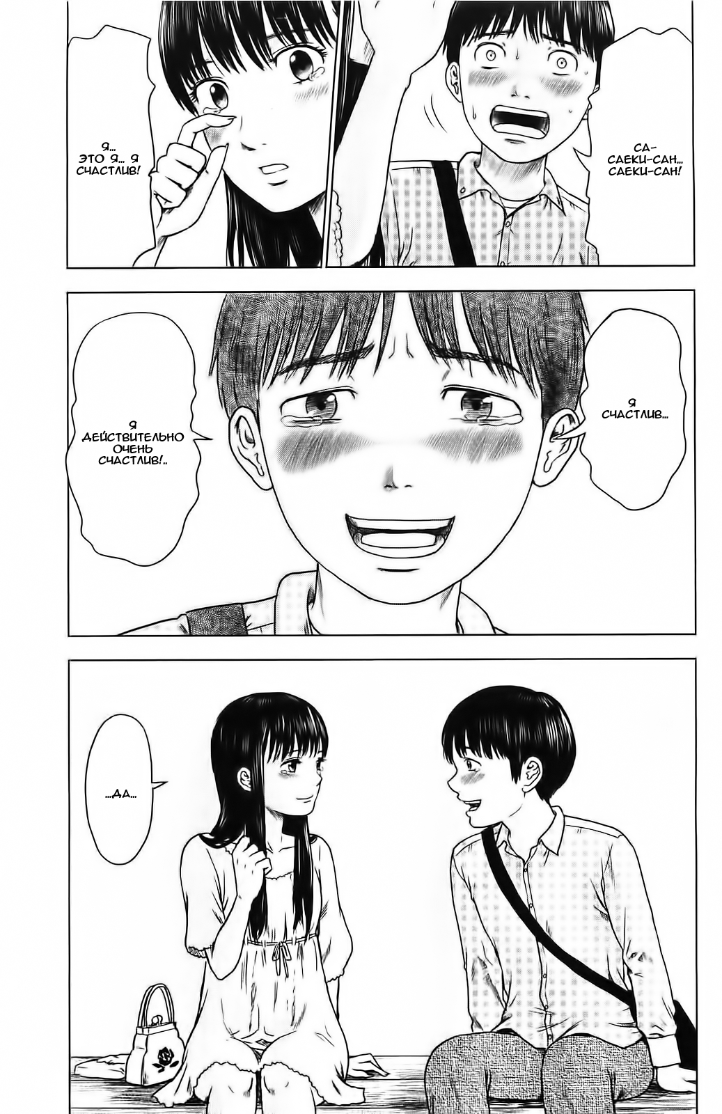 Read Цветы зла манга читать онлайн — Все главы Aku no Hana на русском Manga Online