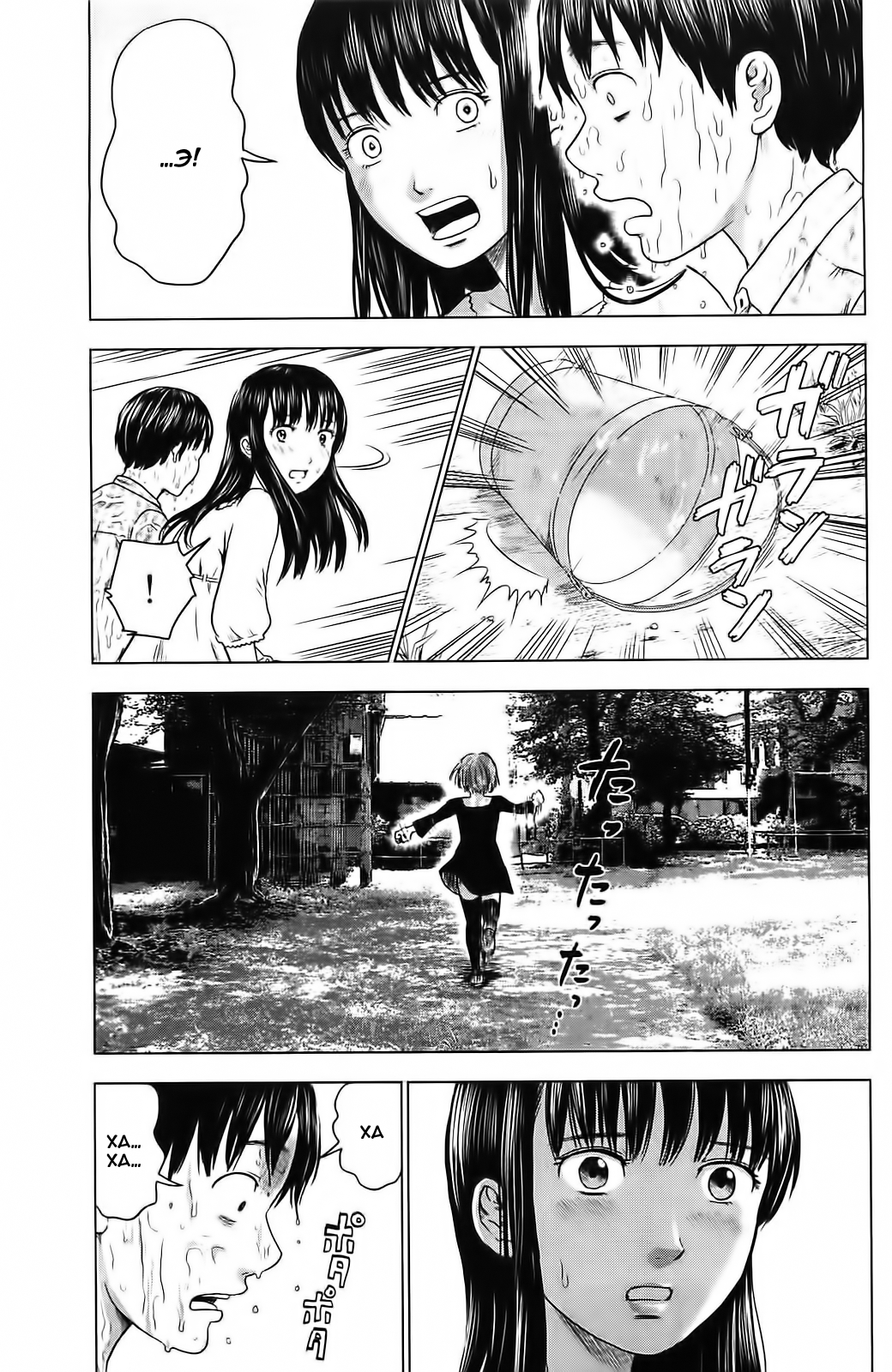 Read Цветы зла манга читать онлайн — Все главы Aku no Hana на русском Manga Online