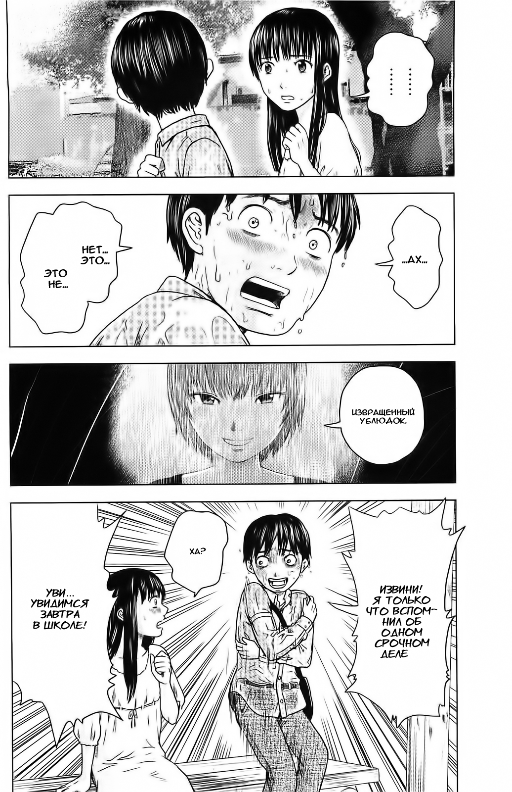 Read Цветы зла манга читать онлайн — Все главы Aku no Hana на русском Manga Online