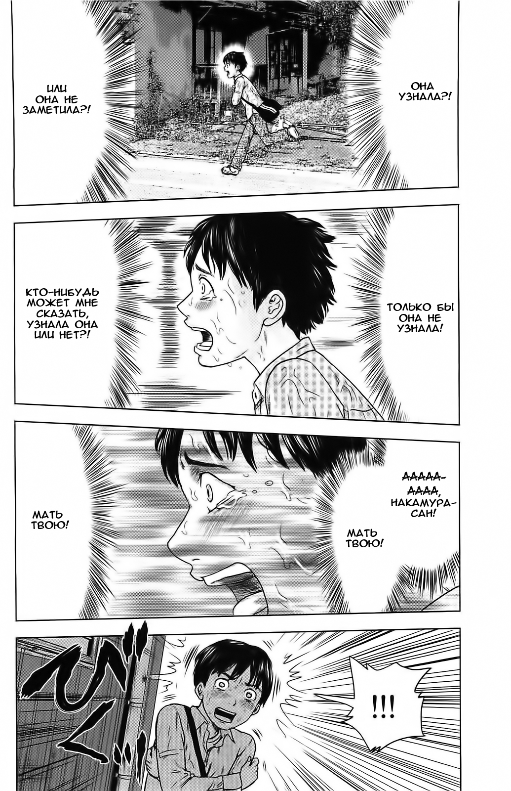 Read Цветы зла манга читать онлайн — Все главы Aku no Hana на русском Manga Online