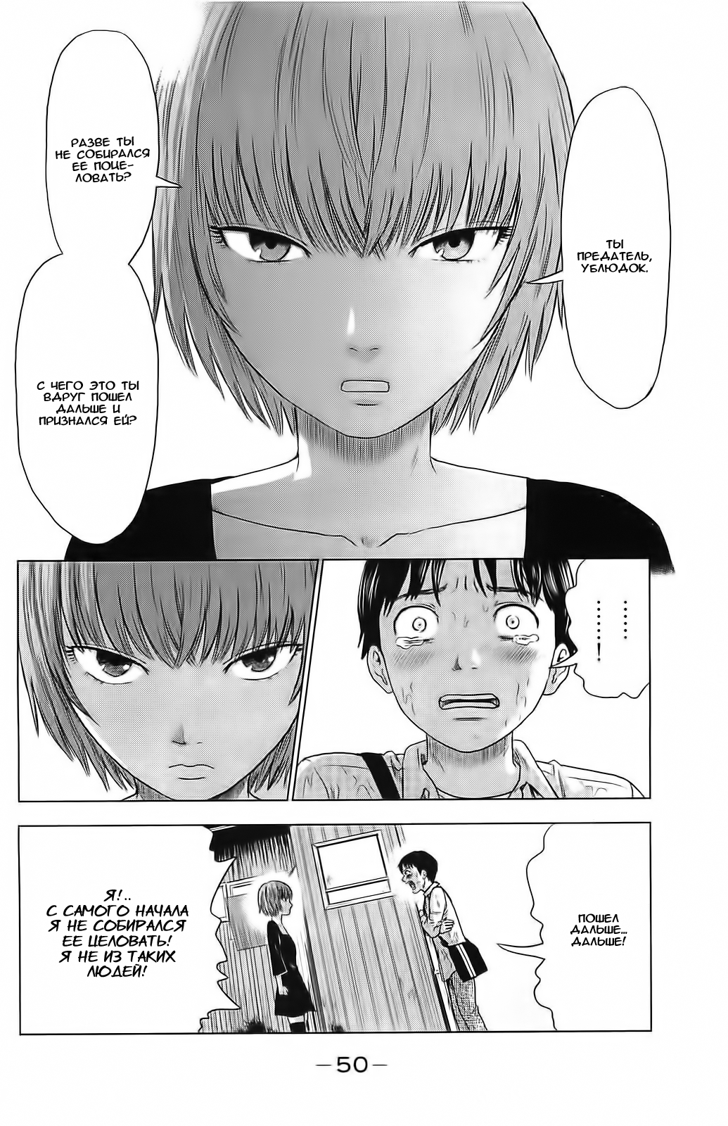 Read Цветы зла манга читать онлайн — Все главы Aku no Hana на русском Manga Online