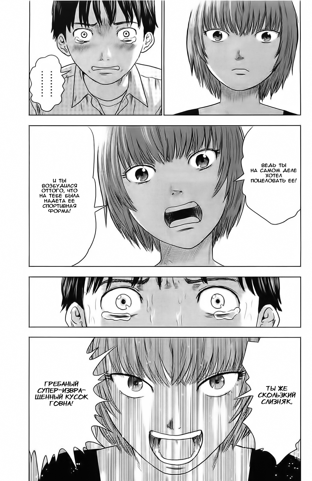 Read Цветы зла манга читать онлайн — Все главы Aku no Hana на русском Manga Online