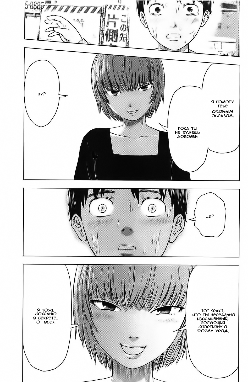 Read Цветы зла манга читать онлайн — Все главы Aku no Hana на русском Manga Online