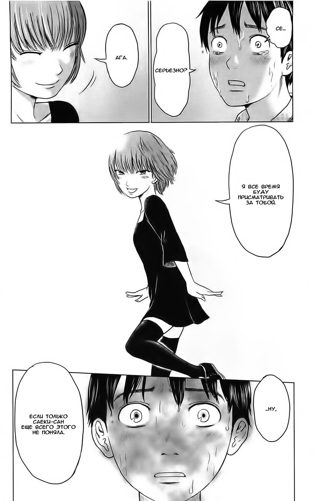Read Цветы зла манга читать онлайн — Все главы Aku no Hana на русском Manga Online
