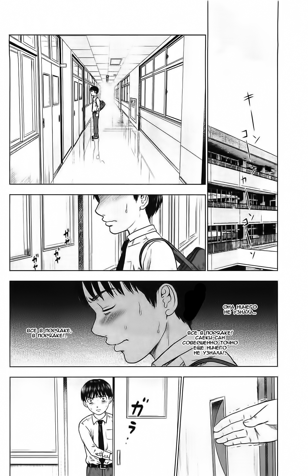 Read Цветы зла манга читать онлайн — Все главы Aku no Hana на русском Manga Online