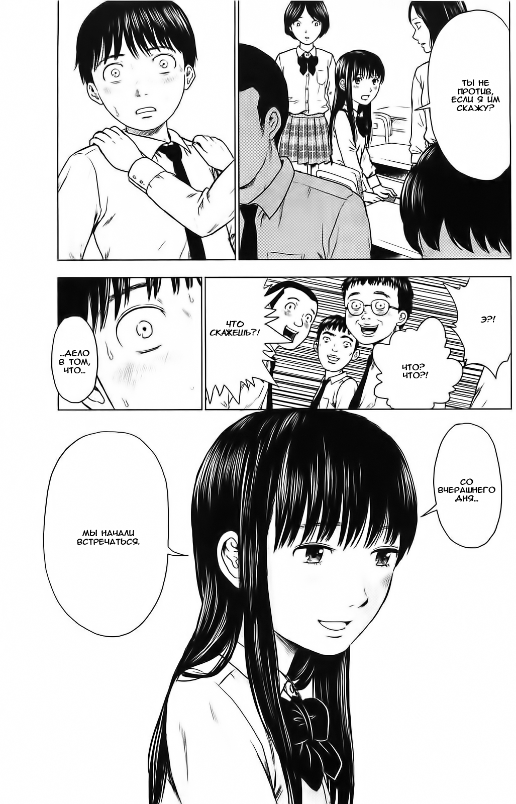Read Цветы зла манга читать онлайн — Все главы Aku no Hana на русском Manga Online