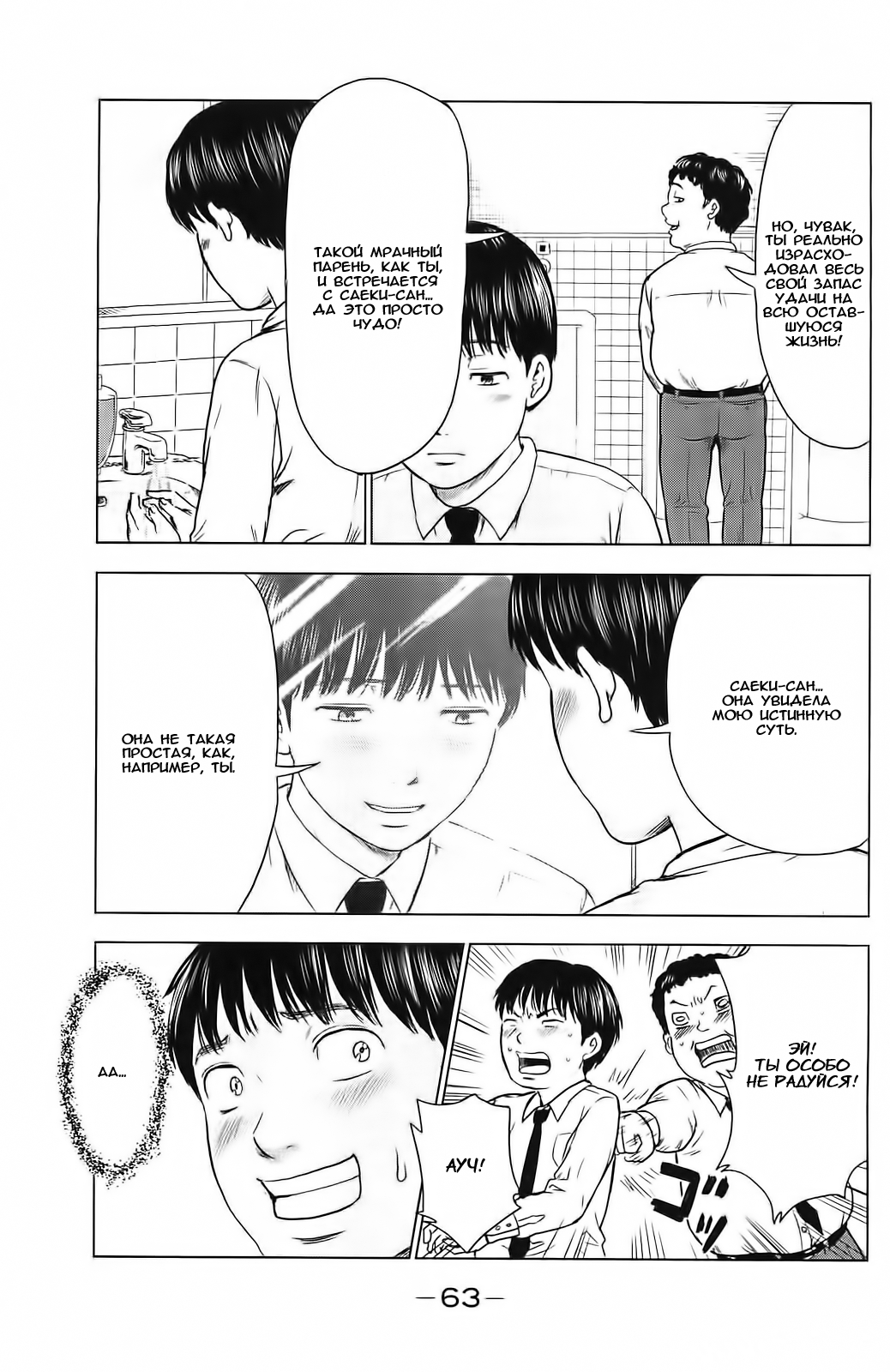 Read Цветы зла манга читать онлайн — Все главы Aku no Hana на русском Manga Online