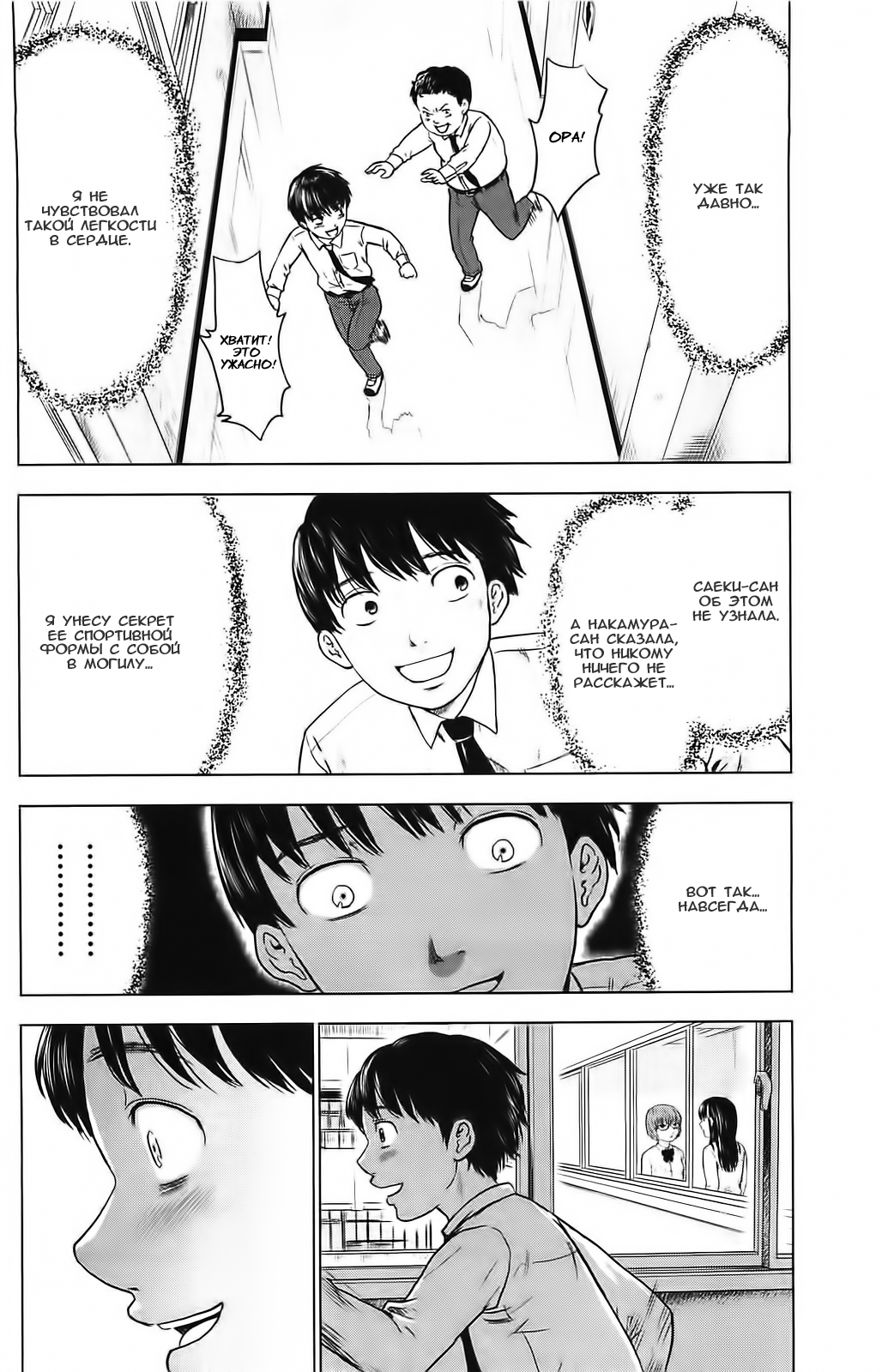 Read Цветы зла манга читать онлайн — Все главы Aku no Hana на русском Manga Online
