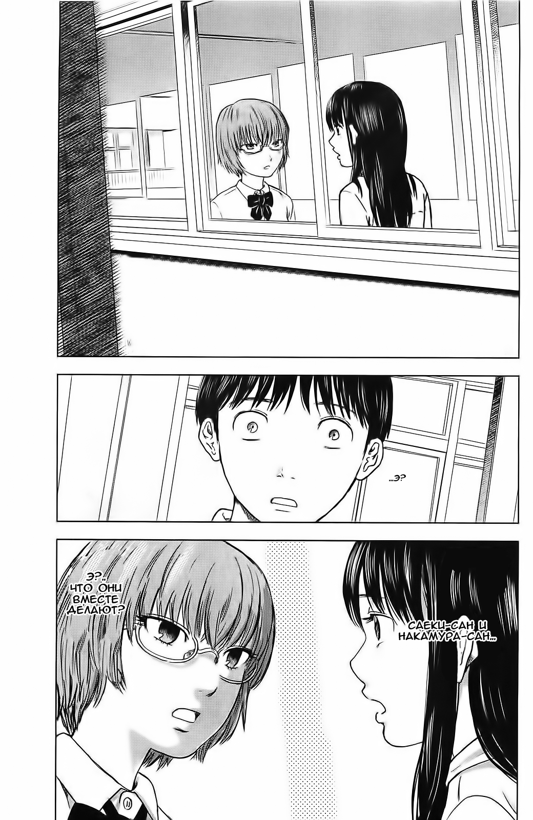 Read Цветы зла манга читать онлайн — Все главы Aku no Hana на русском Manga Online