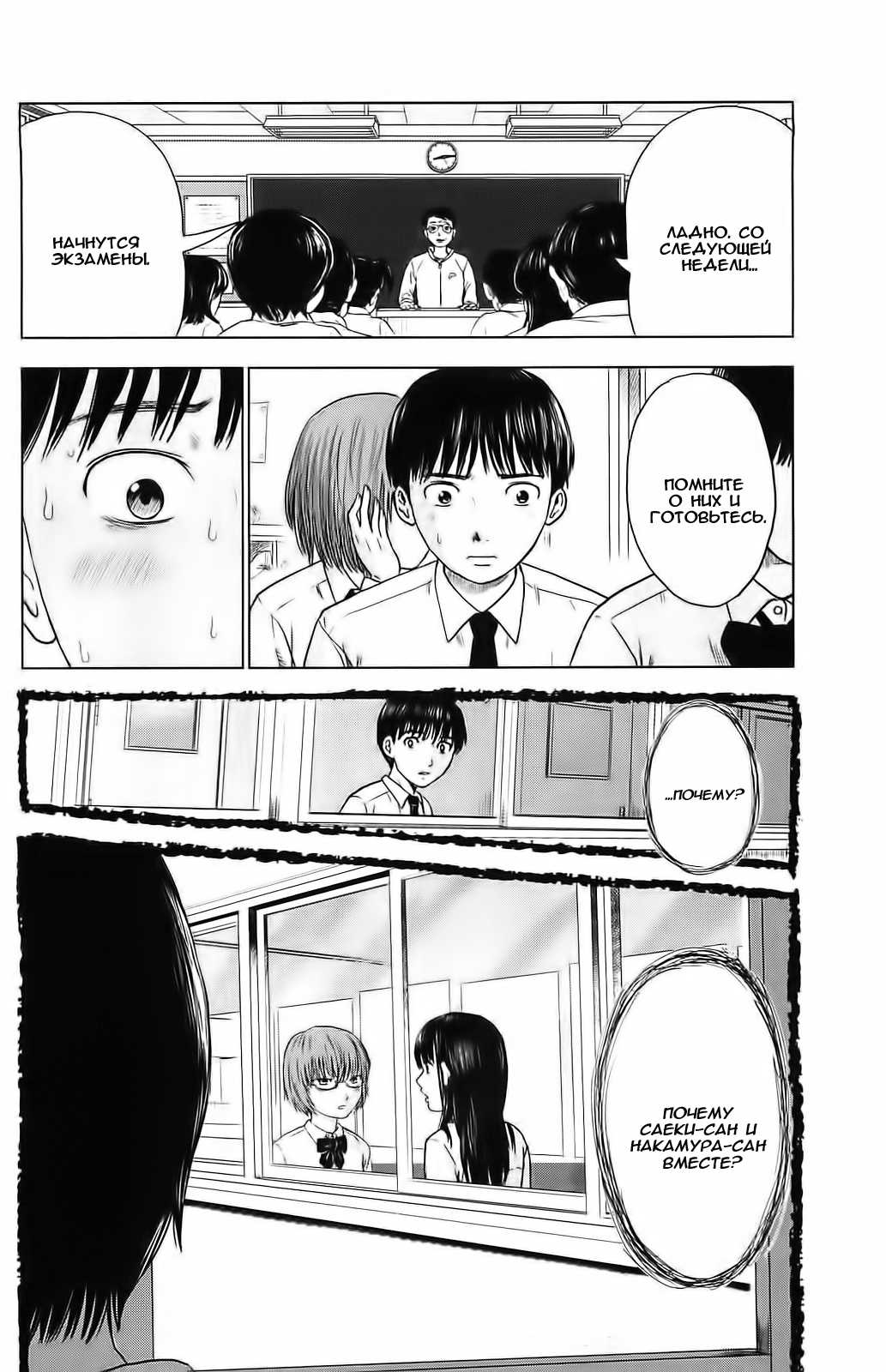 Read Цветы зла манга читать онлайн — Все главы Aku no Hana на русском Manga Online