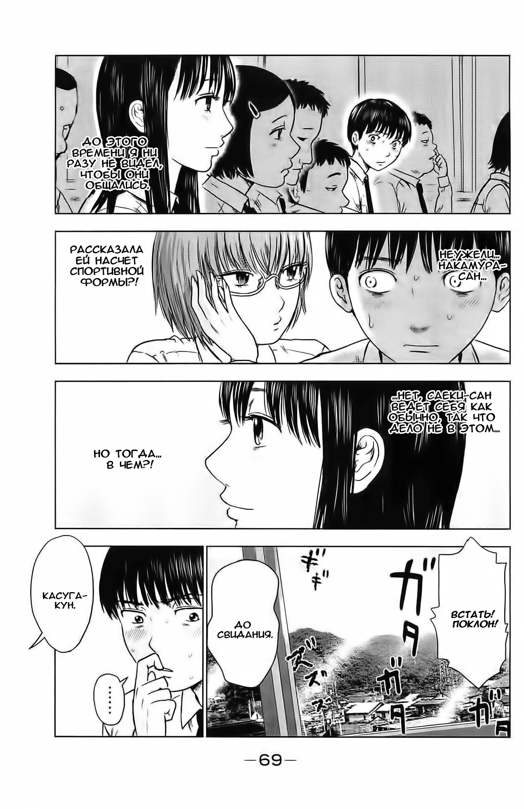 Read Цветы зла манга читать онлайн — Все главы Aku no Hana на русском Manga Online