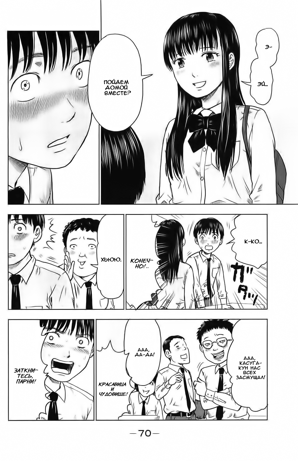 Read Цветы зла манга читать онлайн — Все главы Aku no Hana на русском Manga Online