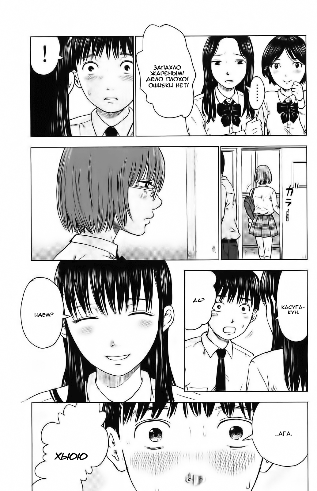 Read Цветы зла манга читать онлайн — Все главы Aku no Hana на русском Manga Online