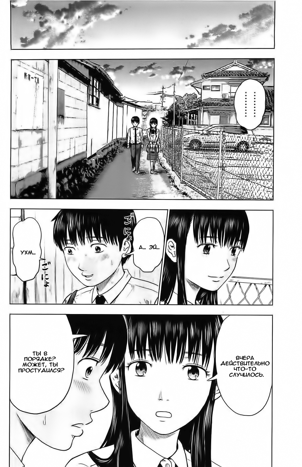 Read Цветы зла манга читать онлайн — Все главы Aku no Hana на русском Manga Online
