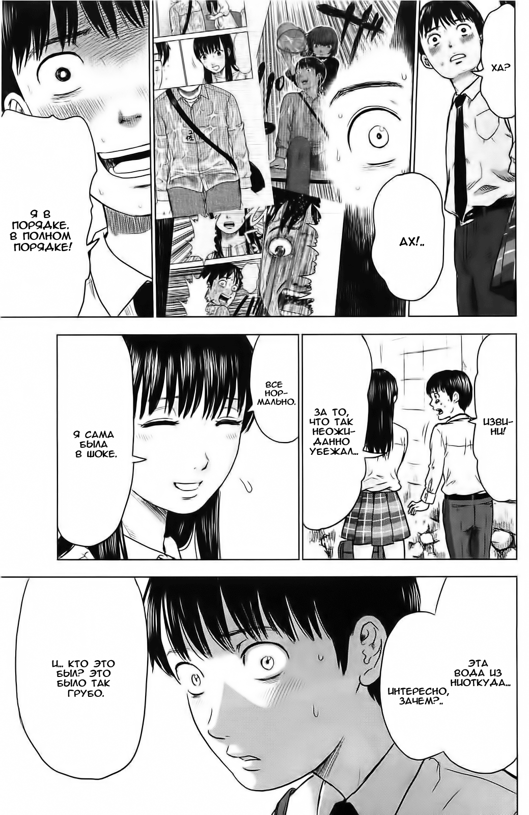 Read Цветы зла манга читать онлайн — Все главы Aku no Hana на русском Manga Online