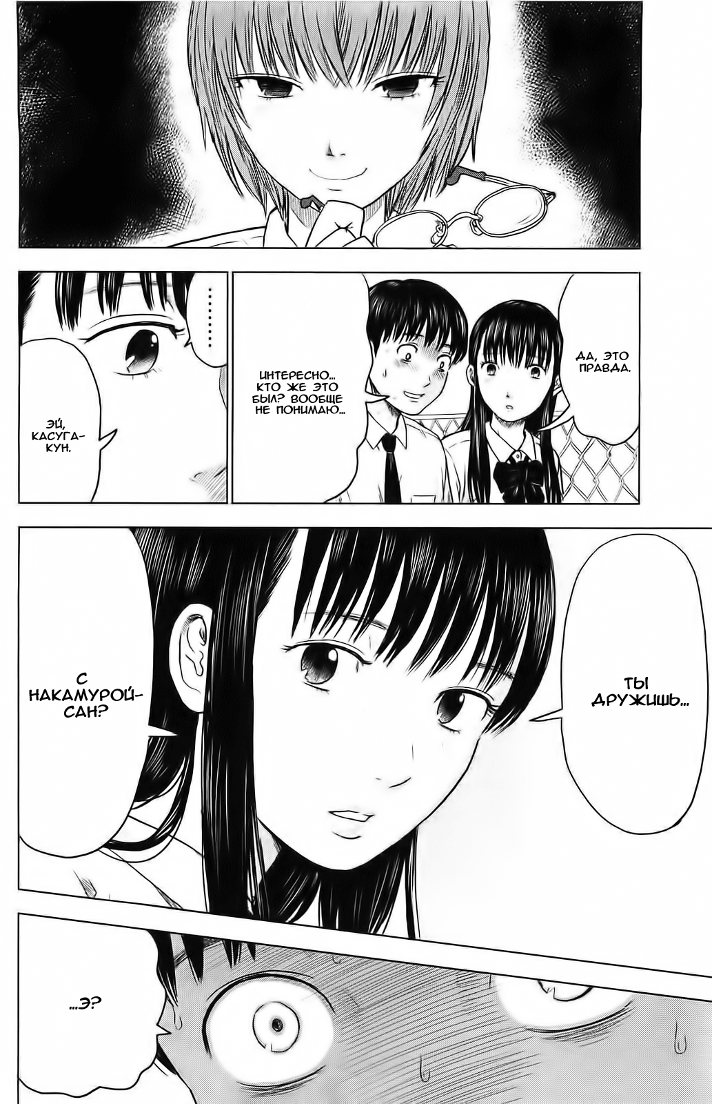Read Цветы зла манга читать онлайн — Все главы Aku no Hana на русском Manga Online