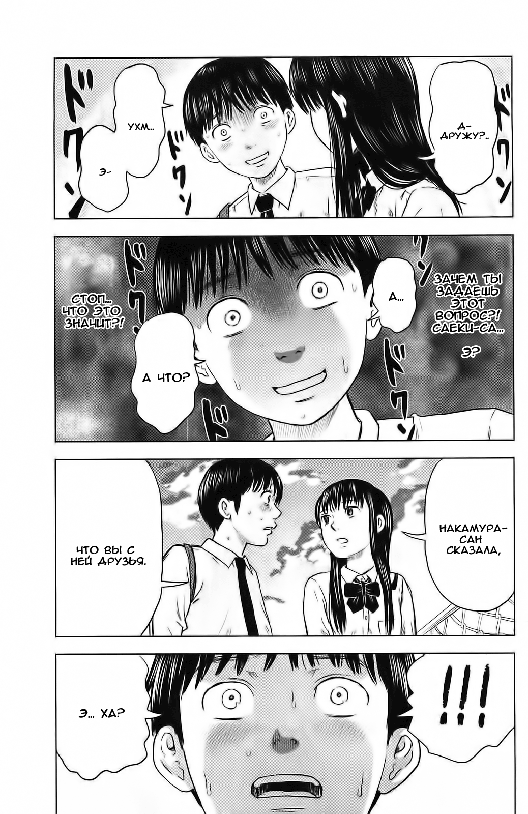 Read Цветы зла манга читать онлайн — Все главы Aku no Hana на русском Manga Online