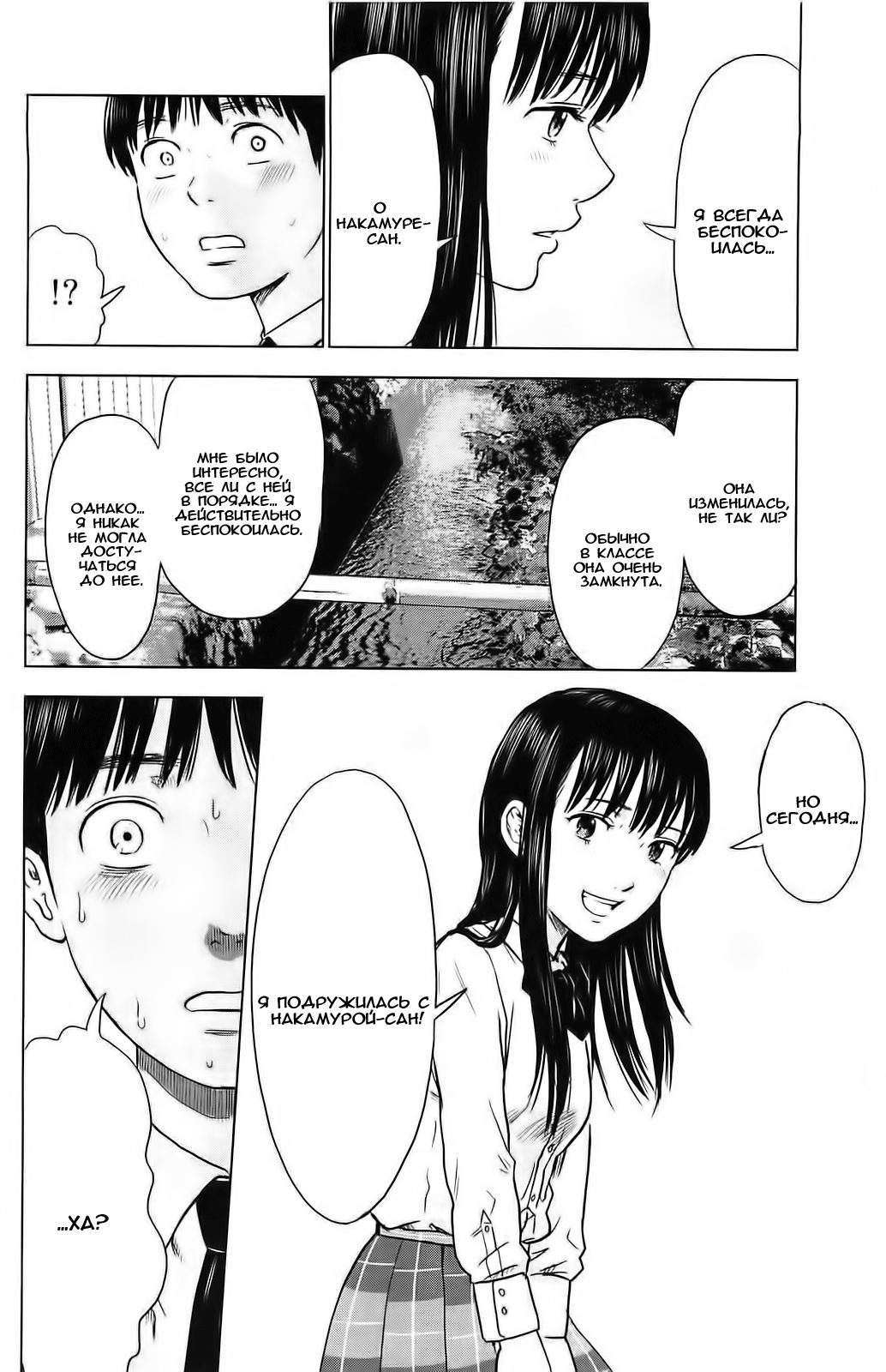 Read Цветы зла манга читать онлайн — Все главы Aku no Hana на русском Manga Online