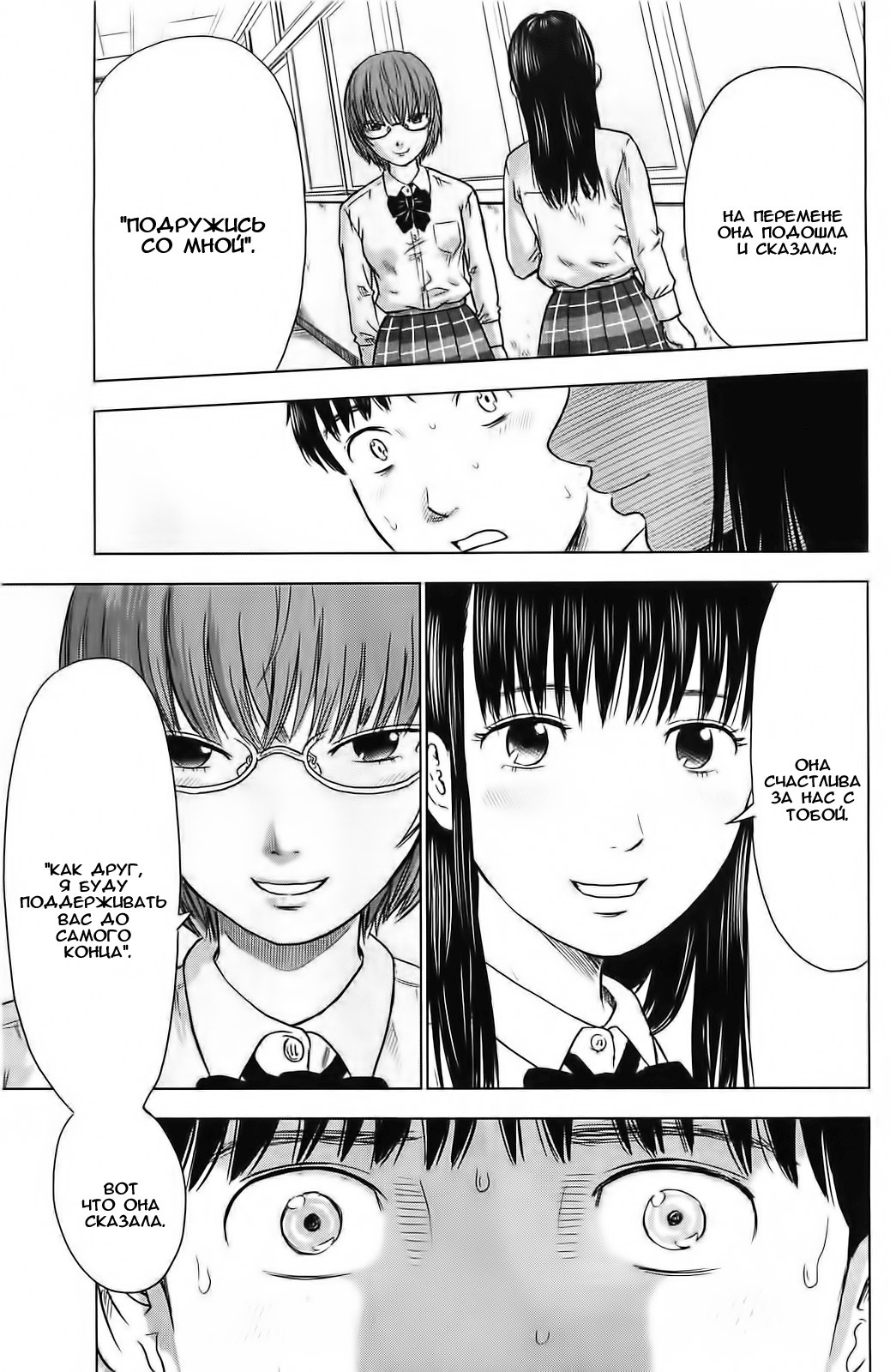 Read Цветы зла манга читать онлайн — Все главы Aku no Hana на русском Manga Online