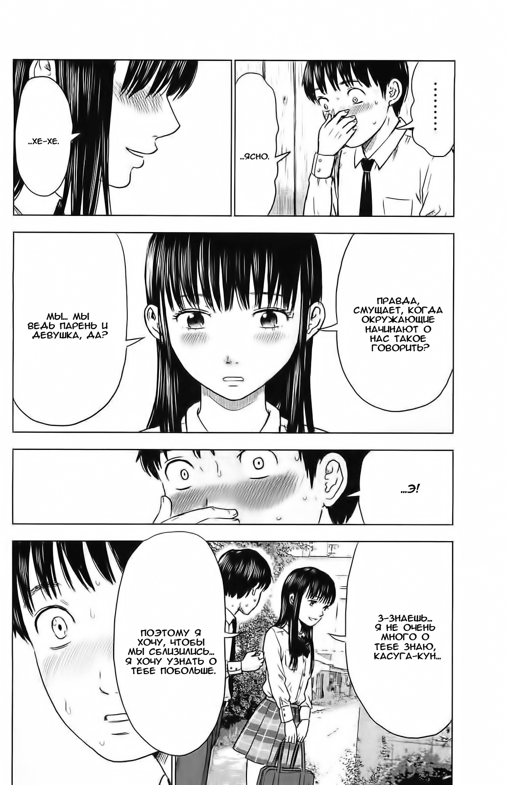 Read Цветы зла манга читать онлайн — Все главы Aku no Hana на русском Manga Online