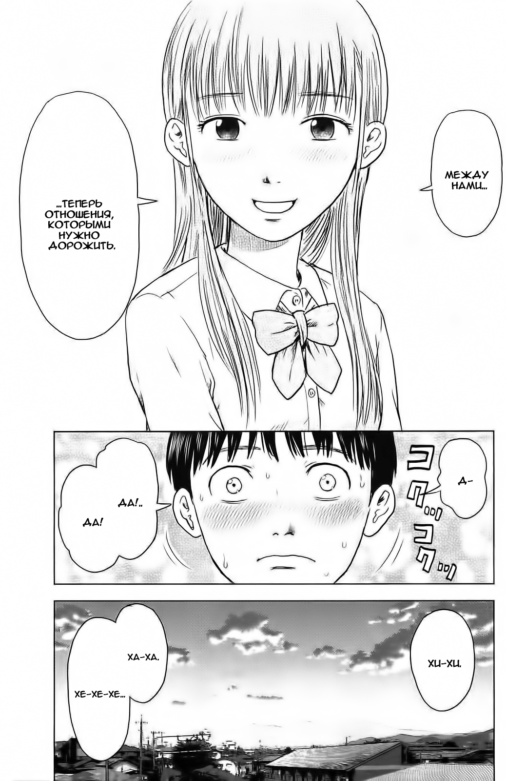 Read Цветы зла манга читать онлайн — Все главы Aku no Hana на русском Manga Online